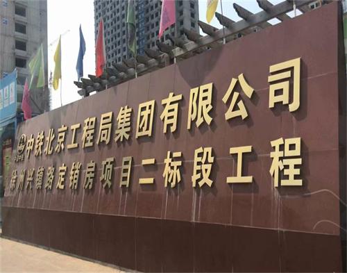  中鐵北京局經濟開發區項目（升降機安全監控系統）